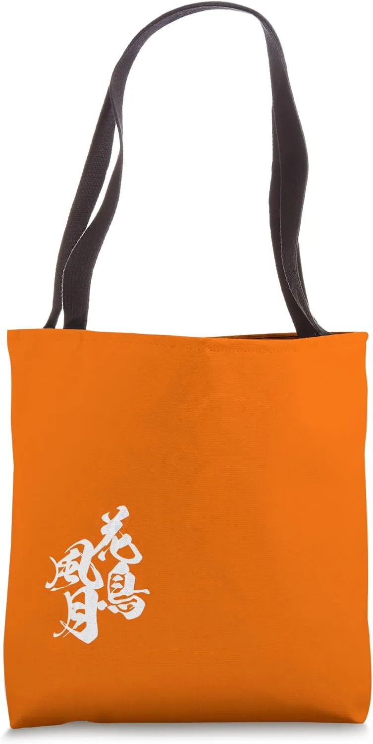 【Kanji Four-character idiom】 Kacho Fugetsu   Arryu Brush _ Pure White Tote Bag